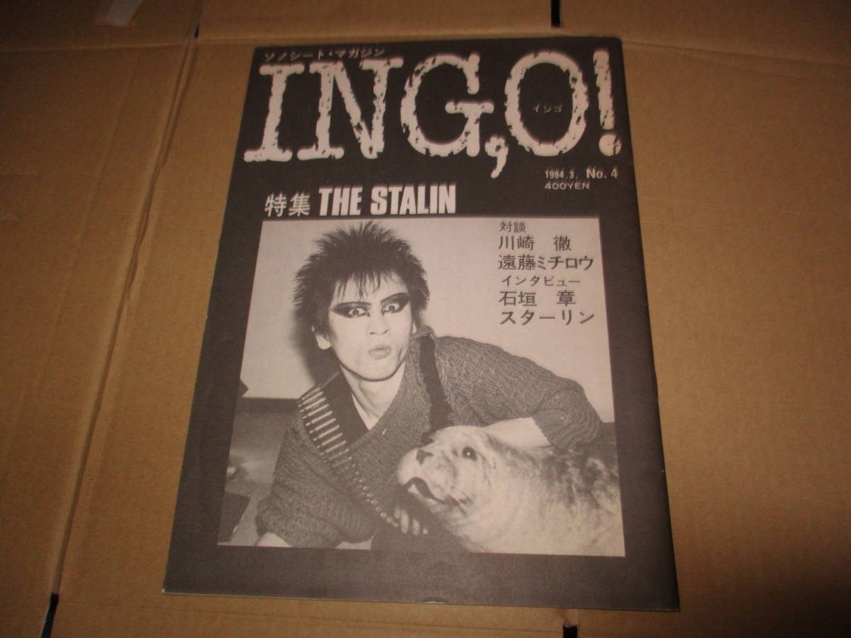 ソノシートマガジン SOUND&VISION (1986年) ソノシートマガジン SOUND&VISION (1986年)