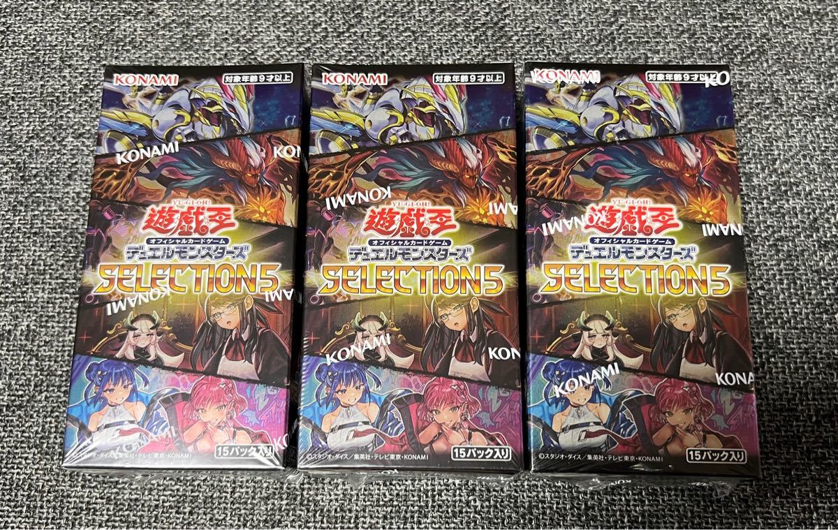 遊戯王 SELECTION5 新品未開封 シュリンク付き 3box ボックス