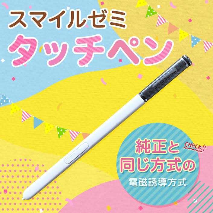 スマイルゼミのタッチペン替芯（三角ペン用）2本セット　xf0
