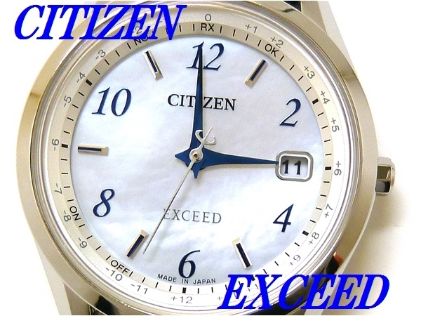 ☆新品正規品☆『CITIZEN EXCEED』シチズン エクシード エコ・ドライブ