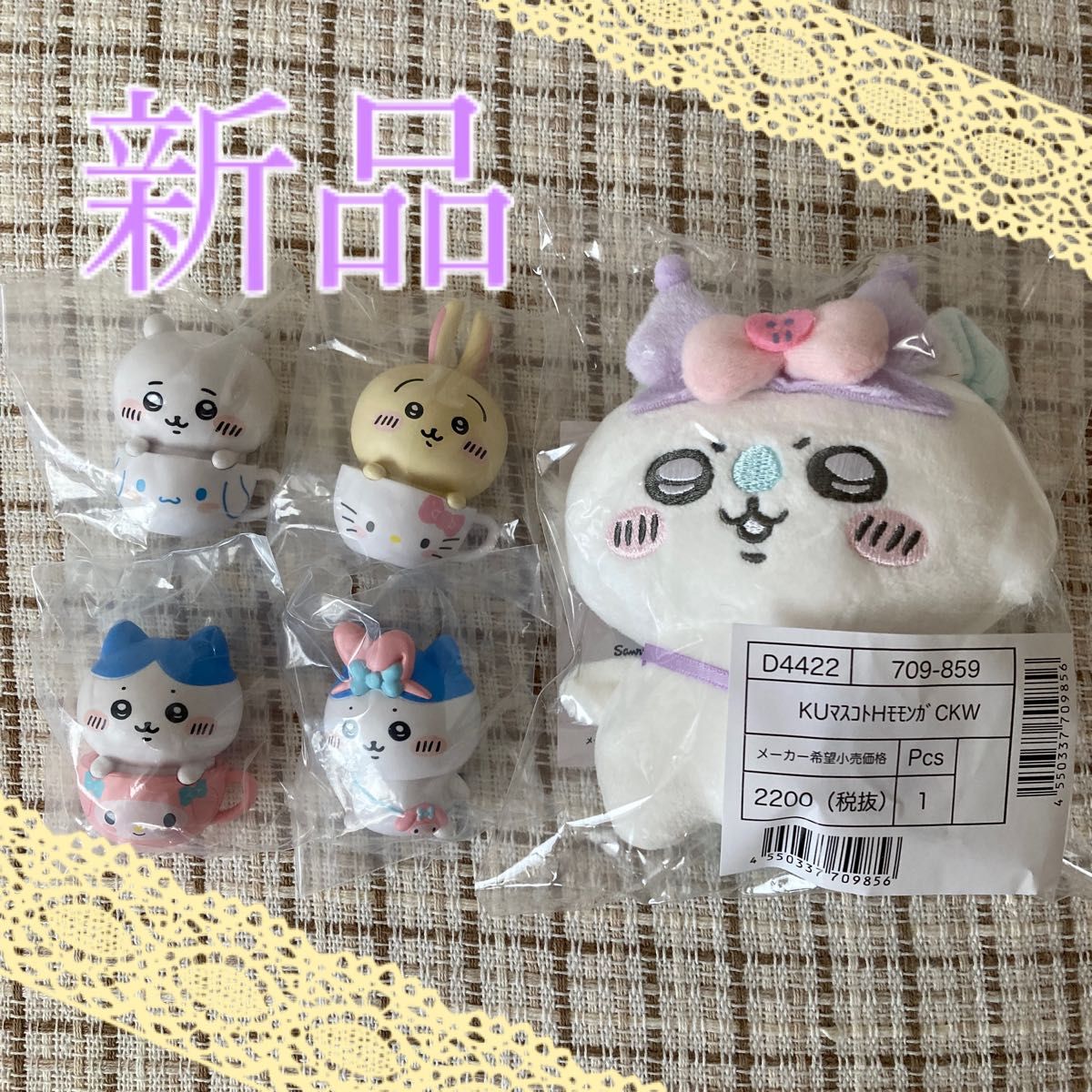 5点セット】ちいかわ×クロミ マスコットホルダー(モモンガ)+ちいかわ