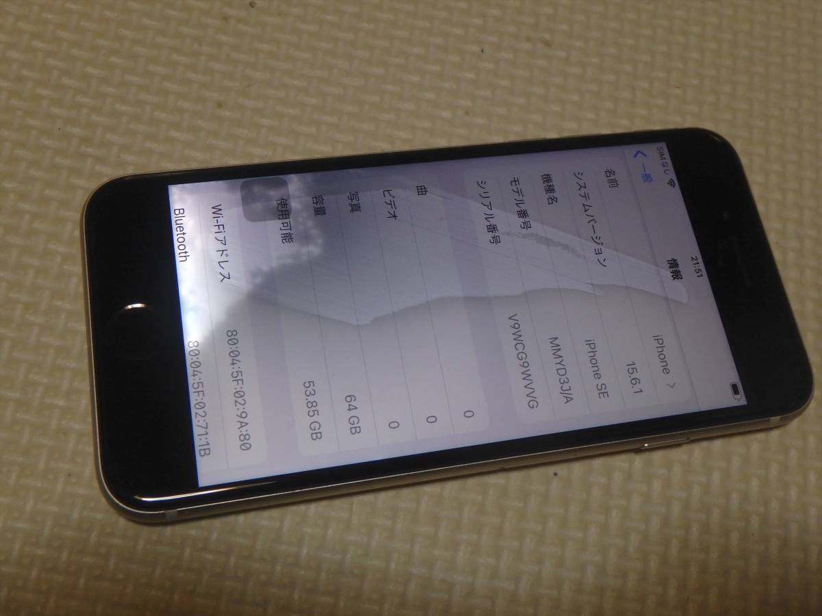 送料無料 アップル Apple iPhone SE3 第3世代 MMYD3J/A 64GB 難あり_画像9