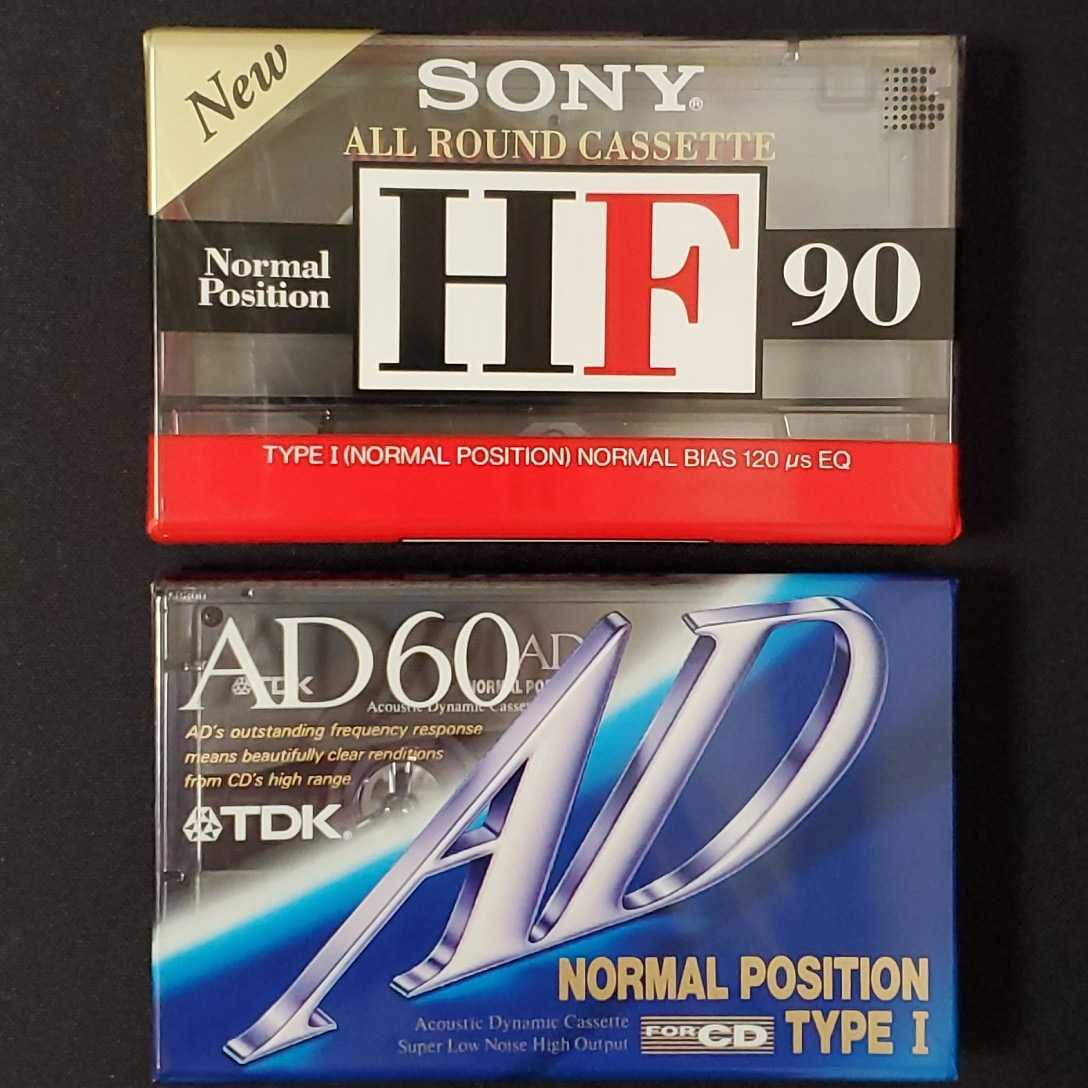 １円【未開封】カセットテープ２本　TDK AD60分、SONY HF90分 ノーマルポジション　TYPEⅠ_画像1