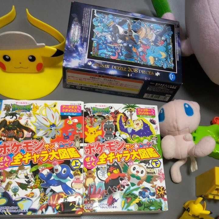 ポケモングッズまとめ売り フィギュア ぬいぐるみ ポケモン図鑑(上・下) カード シール パズル208ピース等
