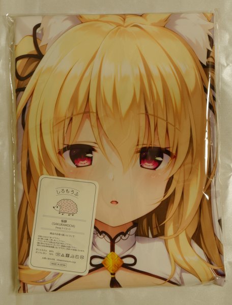 正規品 未開封 オリジナル 抱き枕カバー 再販版 姫鏡くれは 柚夏