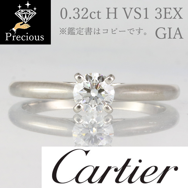 0.26ct ダイヤモンドリング 5.5号/銀座ダイヤモンドシライシ
