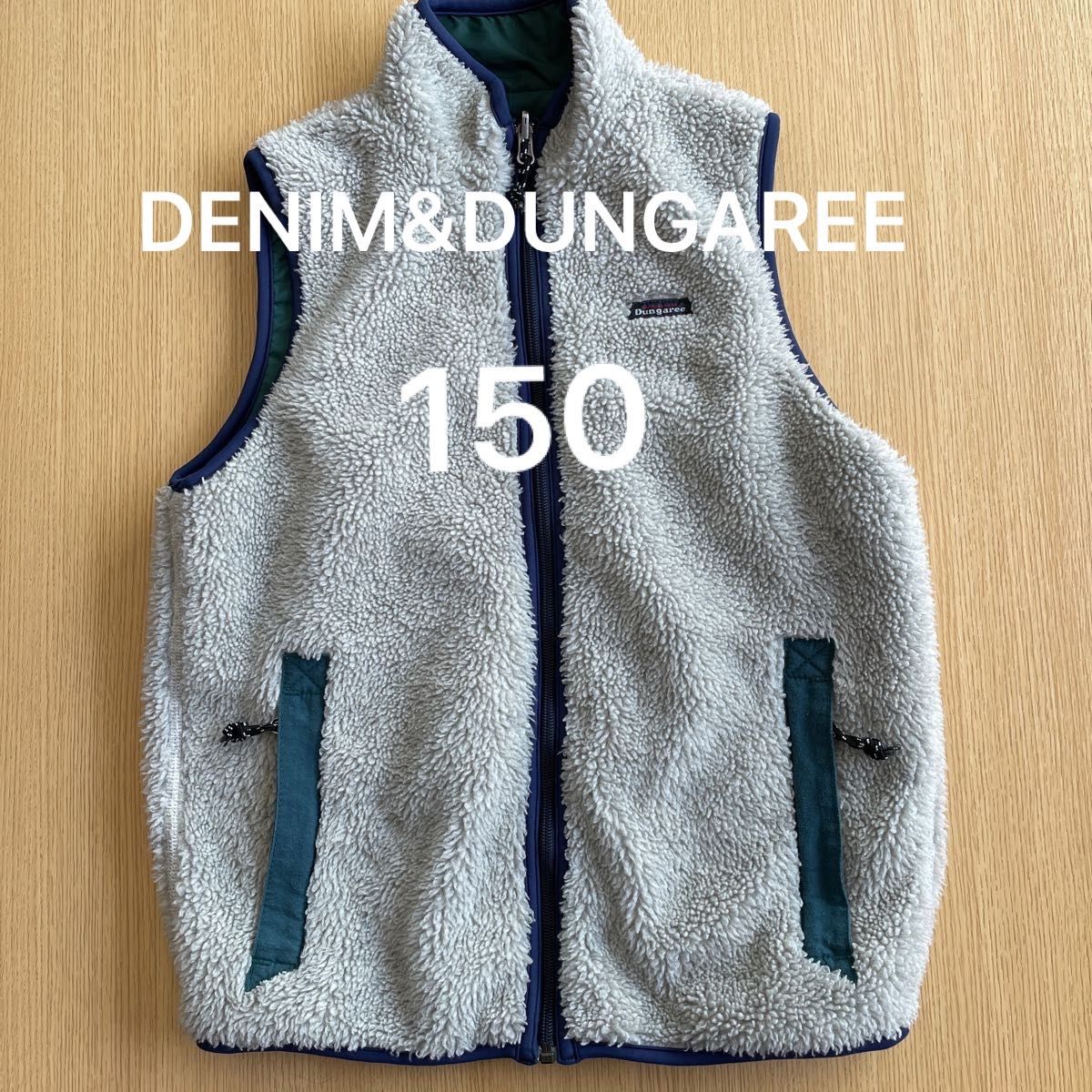 Denim Dungaree 150 リバーシブル　ボアベスト