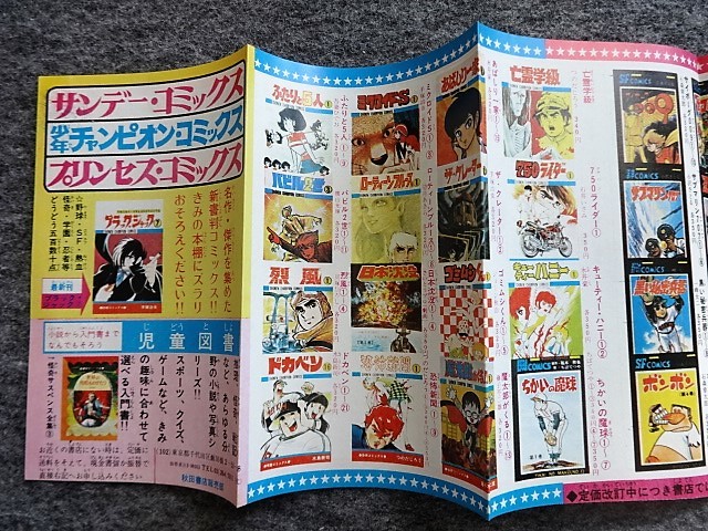 がきデカ 全巻 全26巻 (少年チャンピオンコミックス) 山上 たつひこ