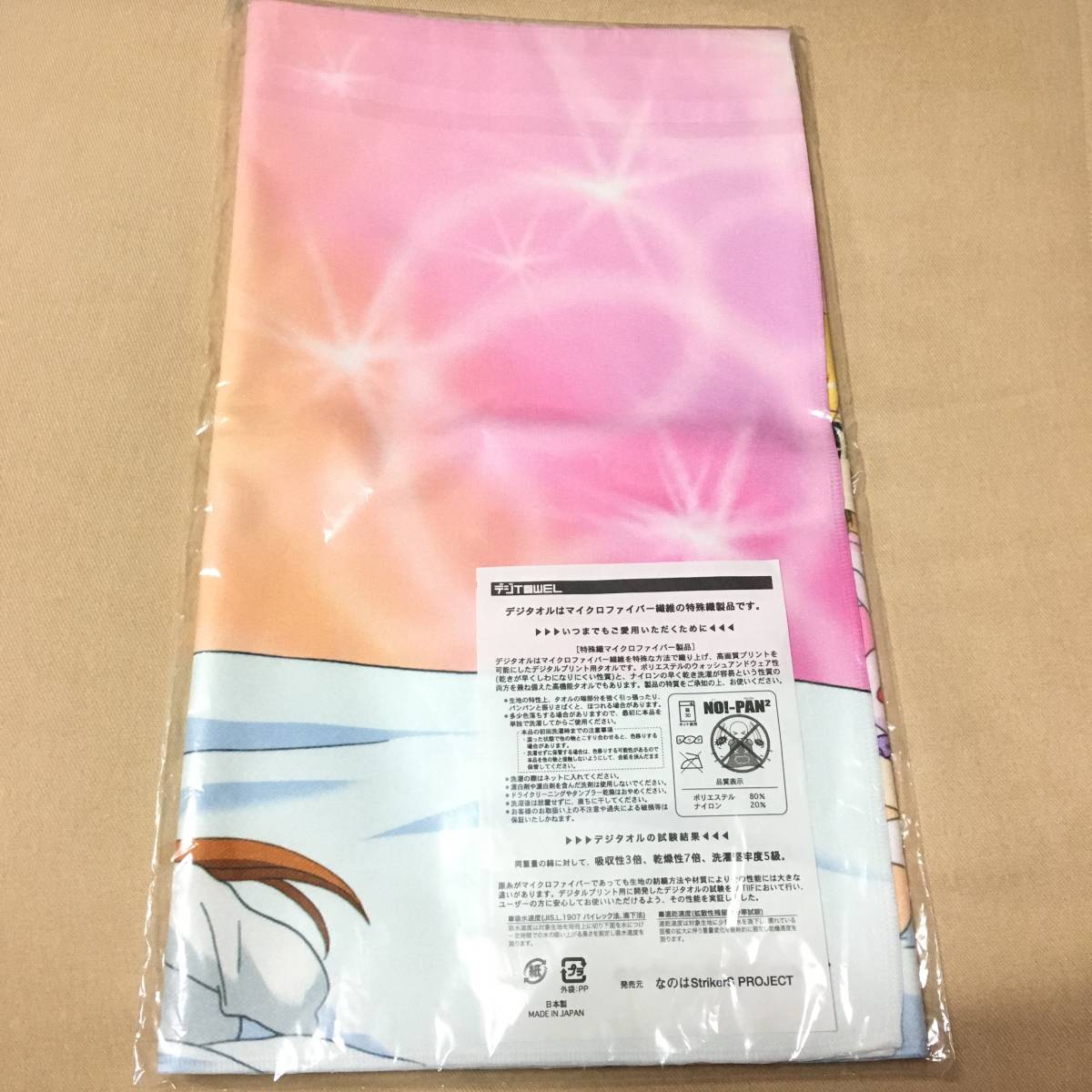 C72 Magical Girl Lyrical Nanoha StrikerS mama . Vivio microfibre towel komiketeji towel 