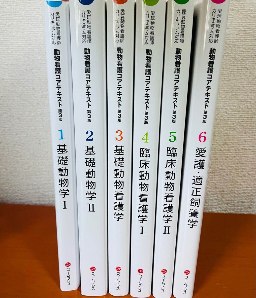 動物看護コアテキスト 全6冊セット tribratanews.sukoharjo.jateng