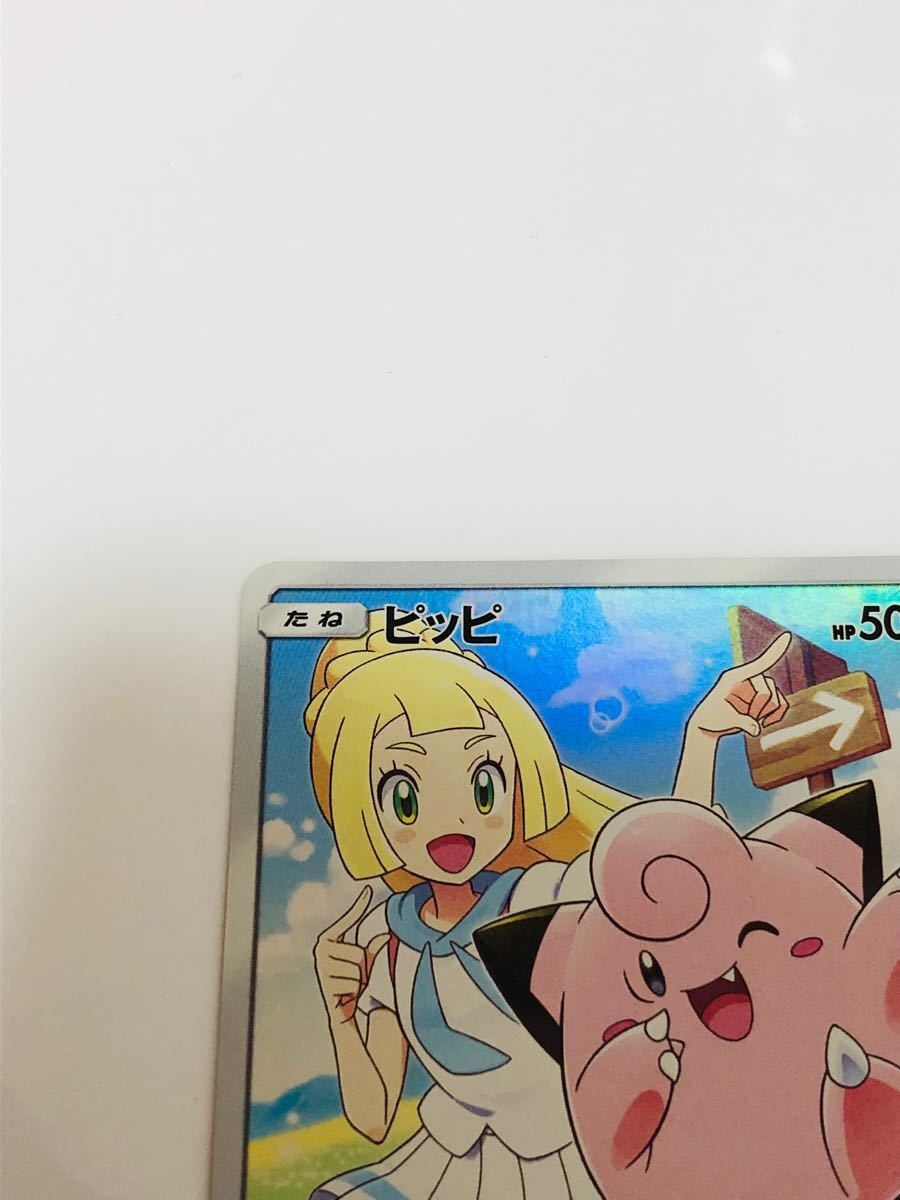 ピッピ CHRプロモポケモンカードポケモン|Yahoo!フリマ(旧 ピッピ CHRプロモポケモンカードポケモン|Yahoo!フリマ(旧