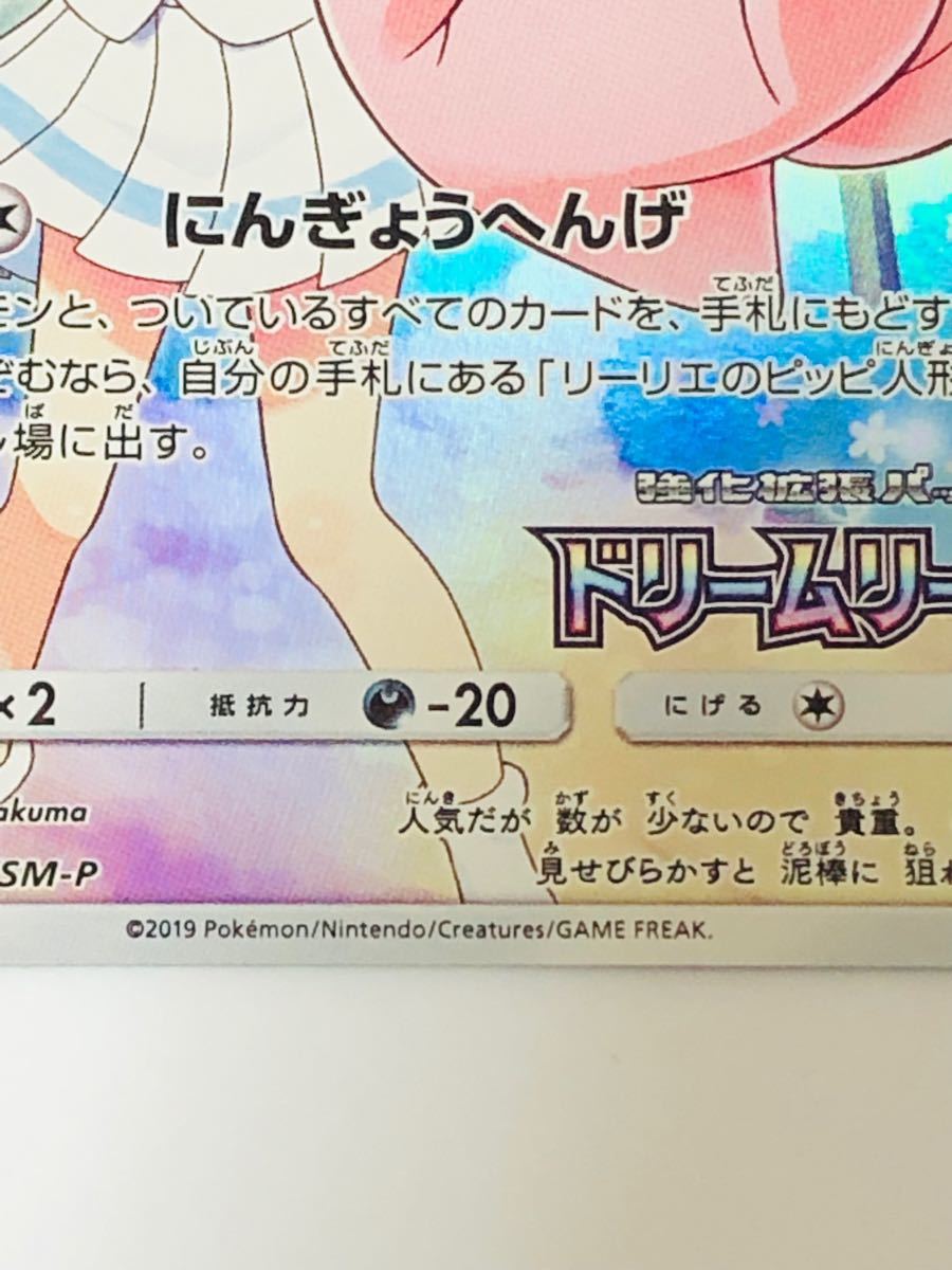 ピッピ CHRプロモポケモンカードポケモン|Yahoo!フリマ(旧 ピッピ CHRプロモポケモンカードポケモン|Yahoo!フリマ(旧