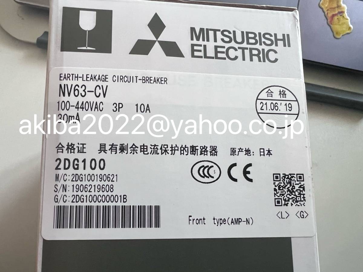 新品☆MITSUBISHI 三菱 NV63-CV 3P 10A 30Ma 電磁接触器【6ヶ月保証付き】-
