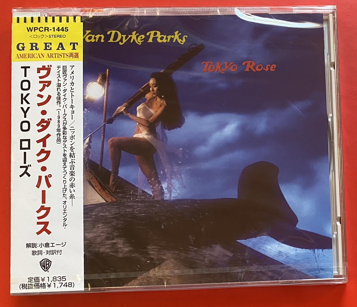 【未開封CD】ヴァン・ダイク・パークス「Tokyo Rose」Van Dyke Parks 国内盤 [09110621]_画像1