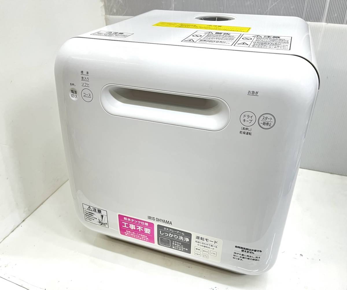 新素材新作 送料無料h35753 IRIS OHYAMA アイリスオーヤマ 食器洗い乾燥機 ISHT-5000-W 2020年製 食器洗い乾燥機