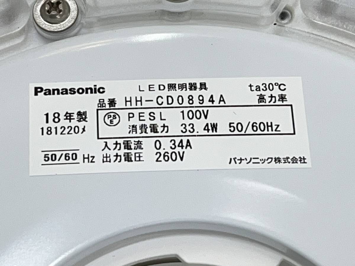 倉 Panasonic LED照明 HH-CD0894A 2018 年製 cinemusic.net