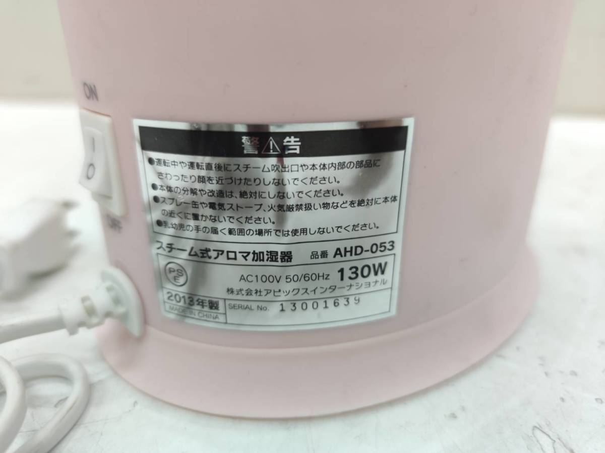 送料無料g11779 AHD-053 スチーム式 アロマ加湿器 CORON ピンク_画像4