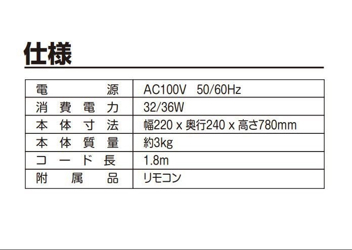 送料無料h36255 ヤマゼン スリムファン DSR-N784 ホワイト リモコン無し 2017年製 良品_画像5