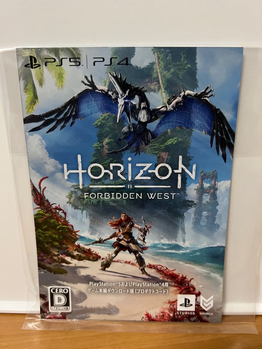 PlayStation 5 “Horizon Forbidden West” 同梱版 プロダクトコード　未使用