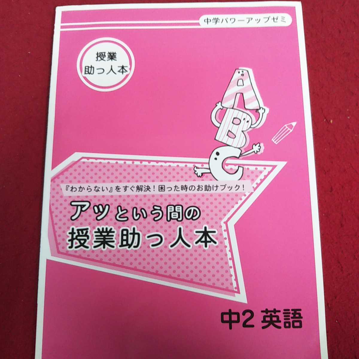 最大65%オフ! パワーアップゼミ中学用 全72冊 ecousarecycling.com