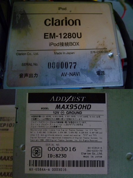アゼスト HDD ナビ MAX 950HD & クラリオン iPod 接続 BOX_画像4