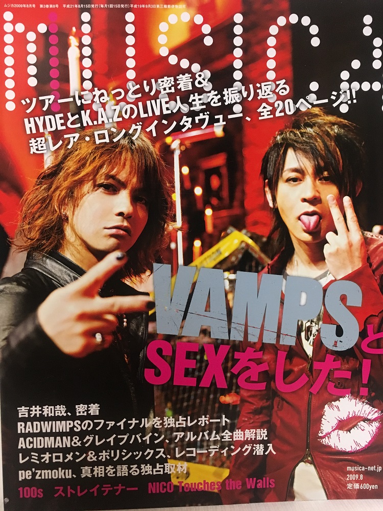 MUSICA★2009年8月号 vol.28 VAMPS・RADWIMPS・吉井和哉・ACIDMAN・GRAPEVINE_画像1