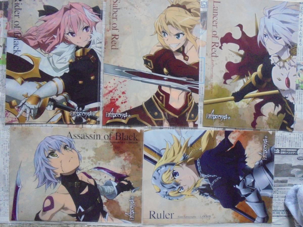 ローソン限定Ｆａｔｅ／Ａｐｏｃｒｙｐｈａクリアファイル全５種_画像1