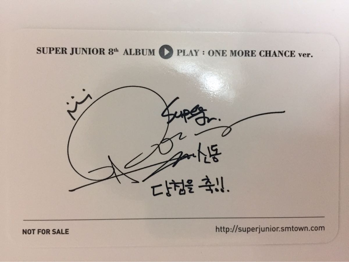 [sin Don ]SUPER JUNIOR 8 compilation PLAY trading card [One More Chance ver.]