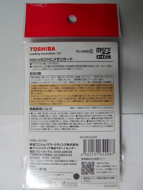 東芝　マイクロSDHCメモリカード　4GB_画像2