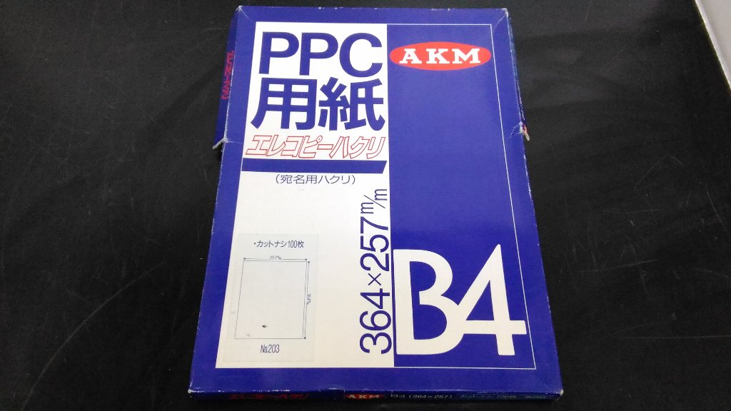 AKM PPC paper ere copy Haku li address for B4 364×257mm 50 sheets 