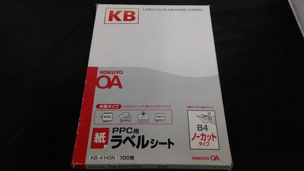 KOKUYO PPC用 ラベルシート 共用タイプ B4 364×257mm 100枚_画像1