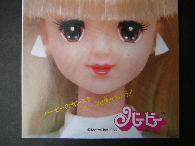プレミアコレクション1986年/新品◆ 1986 Barbie バービー人形です！お宝コレクション/バービーコレクション1986年♪/新品未使用_画像7
