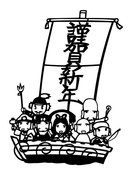 ヤフオク 切り絵 七福神宝船 謹賀新年