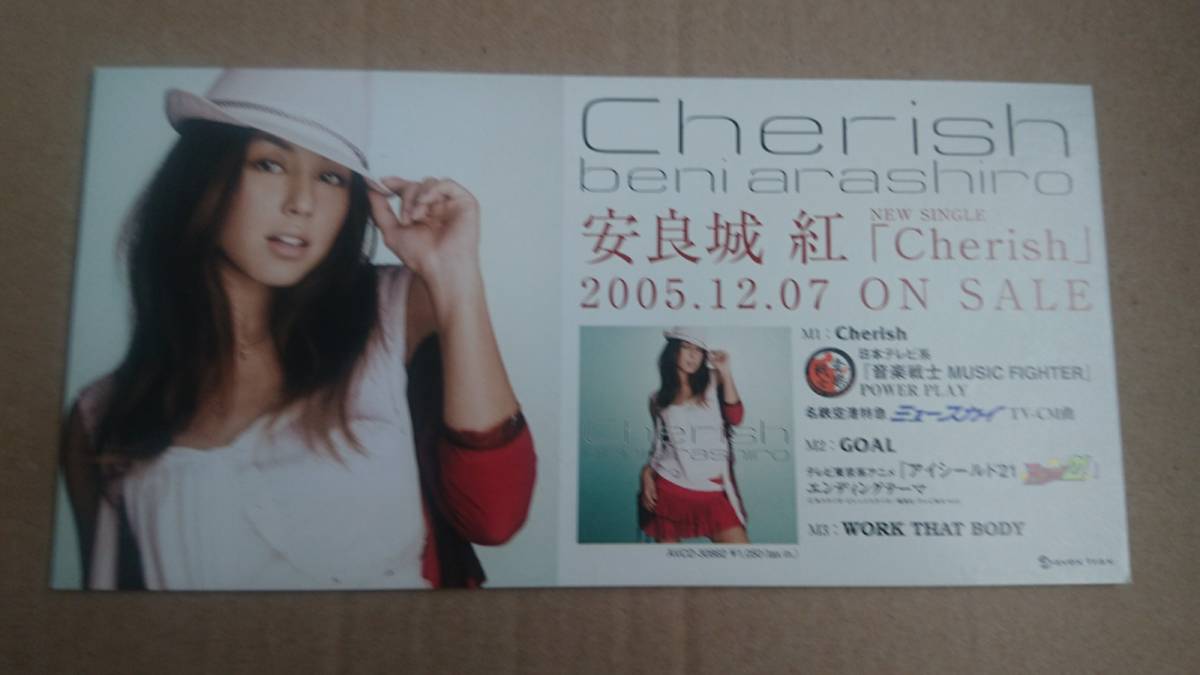  cheap good castle .*BENI* single [Cherish]. shop front for sales promotion not for sale stand pop 