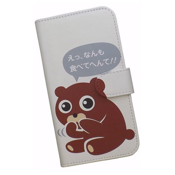 Android One S9　スマホケース 手帳型 プリントケース クマ 食事 キャラクター かわいい おもしろ_画像1