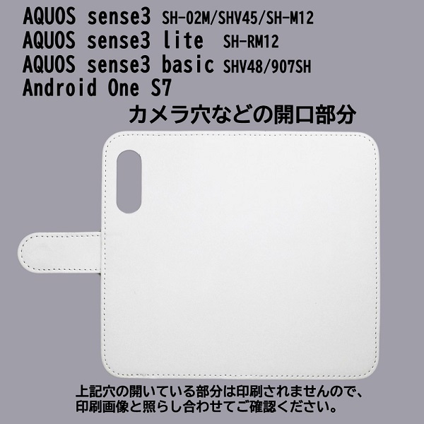 AQUOS sense3 SH-02M/SHV45/SHV48/907SH　スマホケース 手帳型 プリントケース 風景 夜空 音符 街_画像3