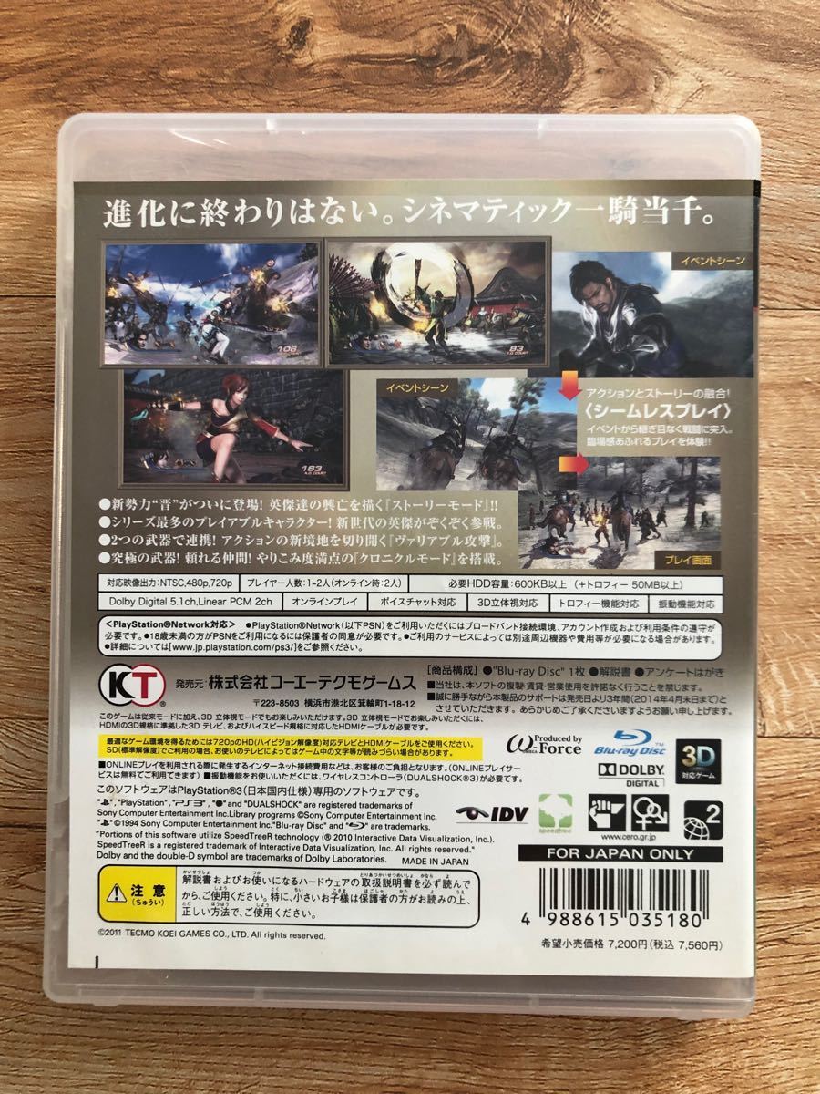真・三國無双6 PS3 通常版 ゲームソフト