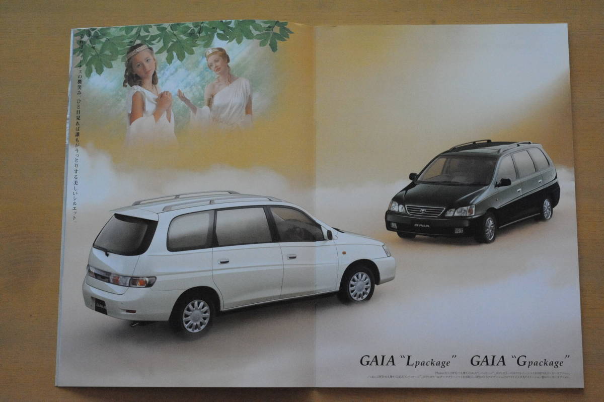  Toyota Gaya catalog Heisei era 10 year 