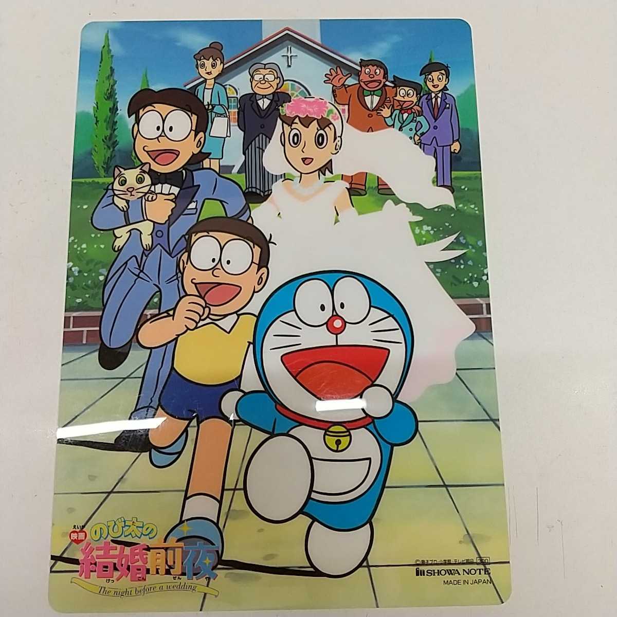 1-# under bed movie Doraemon screw to coil city adventure chronicle The * Doraemon z southern sea large adventure ..... Doraemon cosmos .. chronicle extension futoshi. marriage front night 