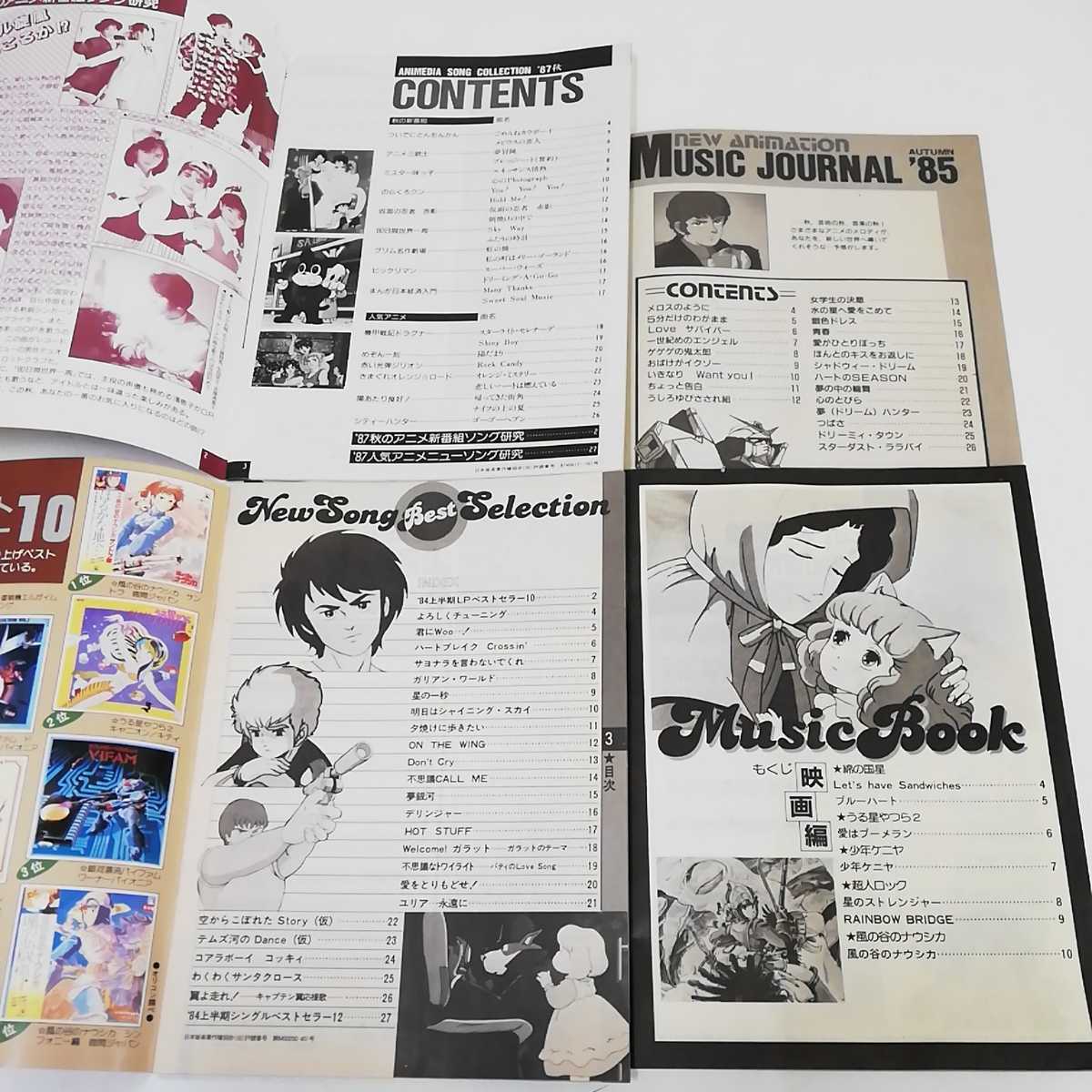 1_V 8 pcs. set Animedia appendix anime song compilation 1984 year 1987 year 1988 year 1986 year 1985 year Mobile Suit Z Gundam Maison Ikkoku Urusei Yatsura 