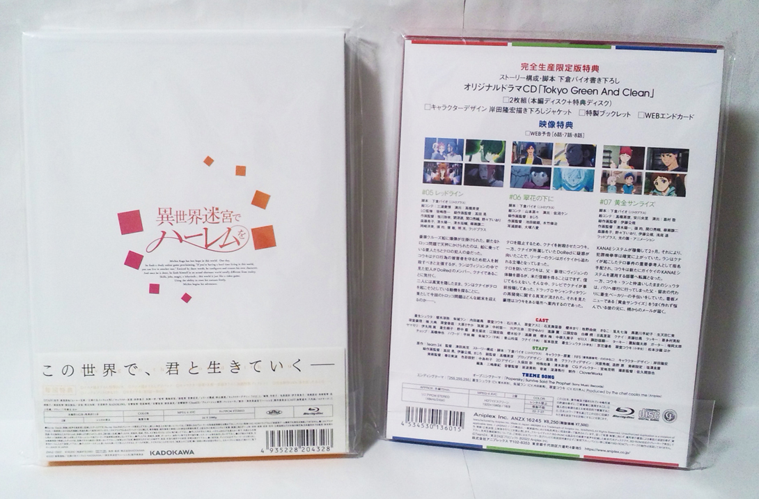 Yahoo!オークション - 異世界迷宮でハーレムを Blu-ray BOX 上巻 Yahoo!オークション - 異世界迷宮でハーレムを Blu-ray BOX 上巻