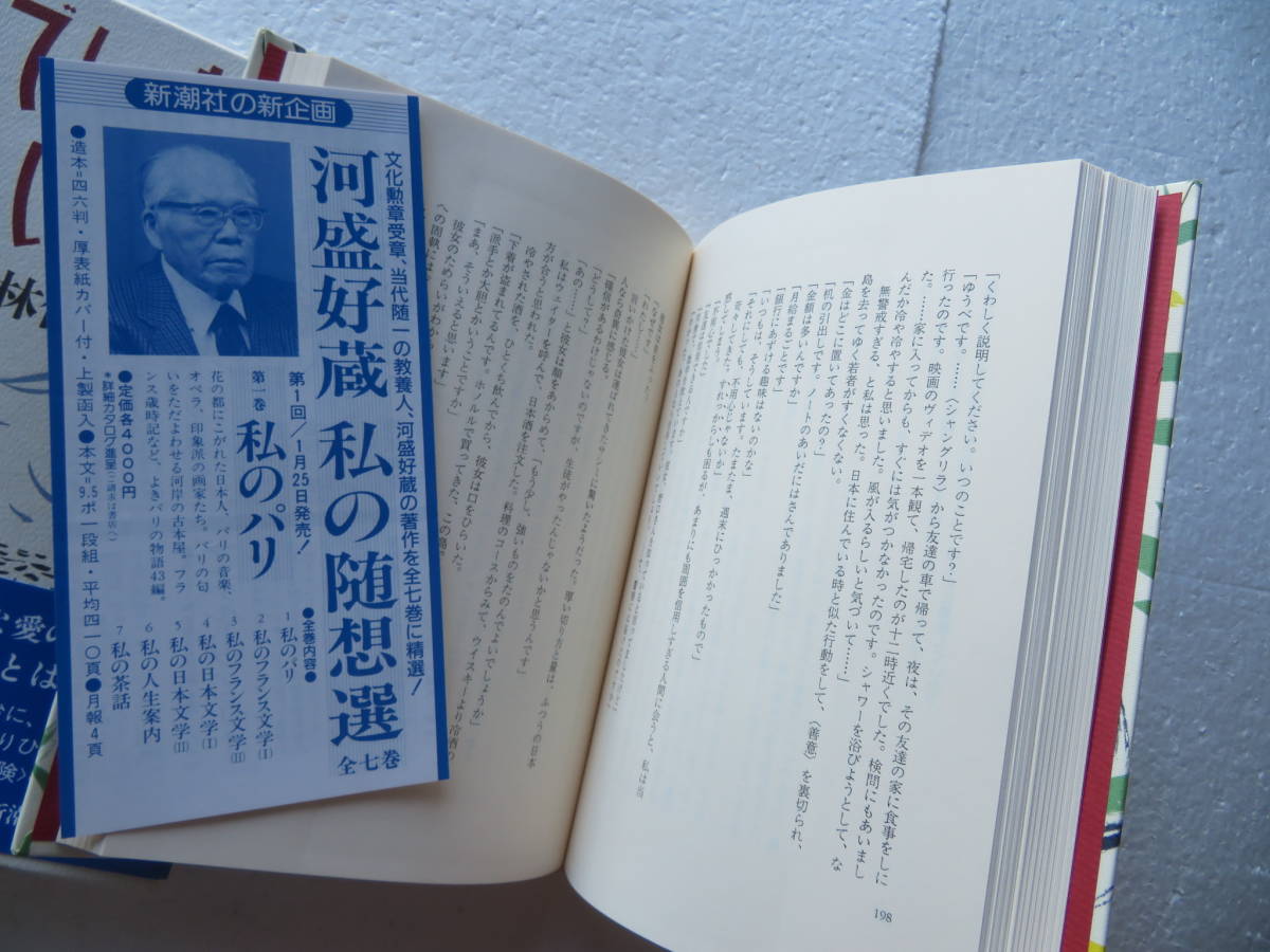 大統領の密使」小林信彦 初版本ビニールカバー付き 文学 | yucca.com.mx