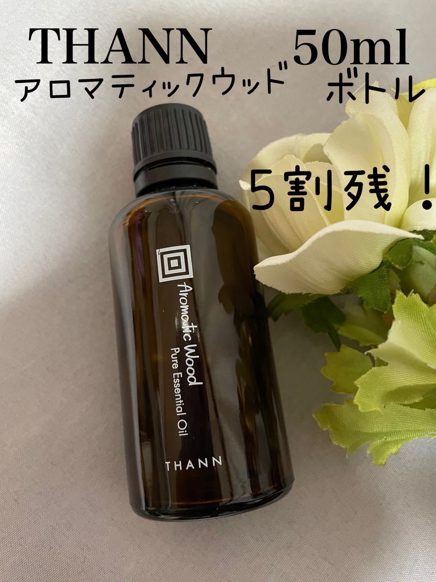 THANN アロマティックウッド