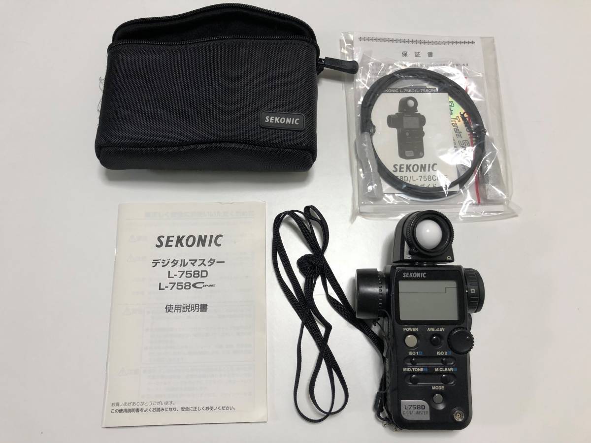 セコニック SEKONIC デジタルマスター L-758D 箱・説明書・付属品付