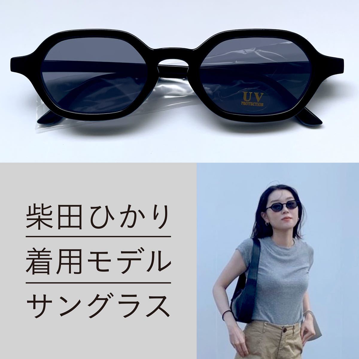 最新人気 peepinsidehead 柴田ひかりさん サングラス titanblack jsu