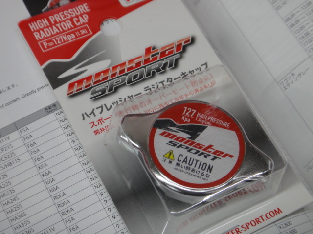 入荷 在庫有 総額安 モンスタースポーツ ハイプレッシャー ラジエターキャップ Bタイプ ZZEC20 1.3k 激冷アルト スイスポ ジムニー 送無(条の画像1