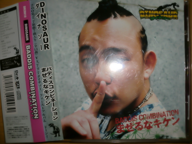 美品 Dinosaur [まぜるなキケン][J-Reggae] 韻踏合組合 Hidaddy Hibikilla King-K 導楽 Chop Stick Goki 湘南乃風 J-Rexxx Dr. Production_画像1