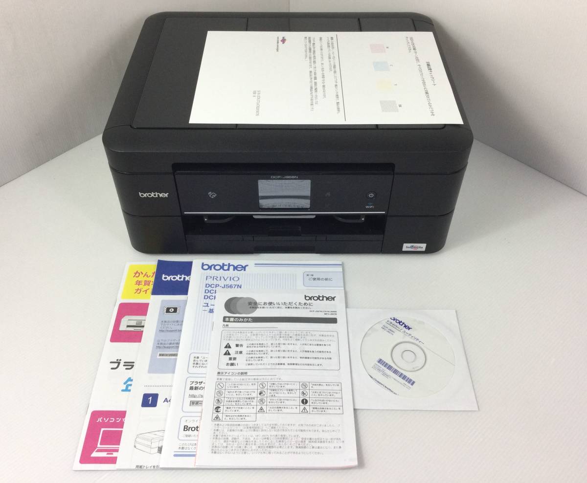 すずらん brother インクジェットプリンター複合機 PRIVIO DCP-J968N-B ...