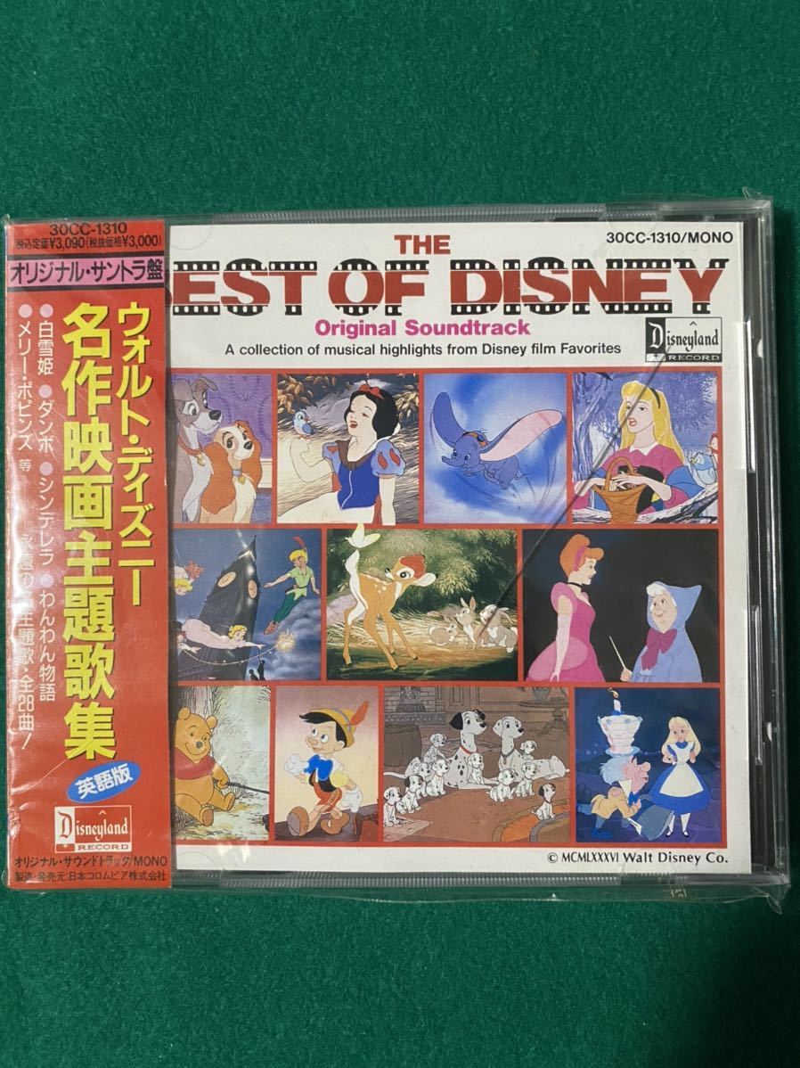 Paypayフリマ Cd 国内盤 ウォルト ディズニー名作映画主題歌集 The Best Of Disney Original Soundtrack