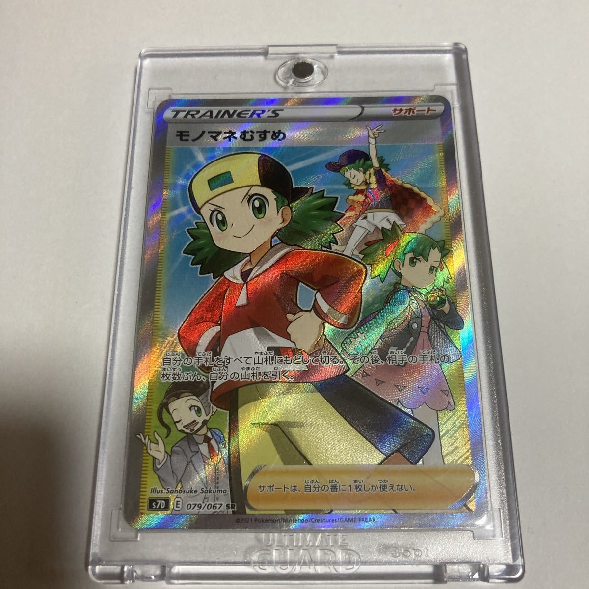 PSA7 ポケモンカードダス FILE No.000 ポケットモンスター PSA7 ポケモンカードダス FILE No.000 ポケットモンスター